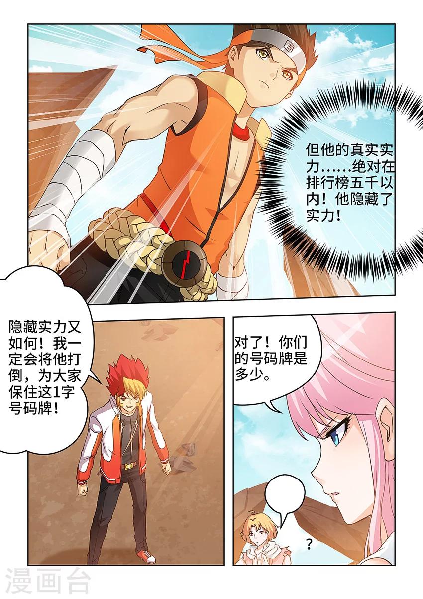 第61话-第72话