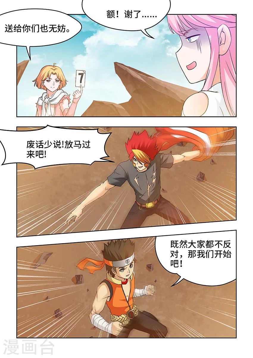 第61话-第72话