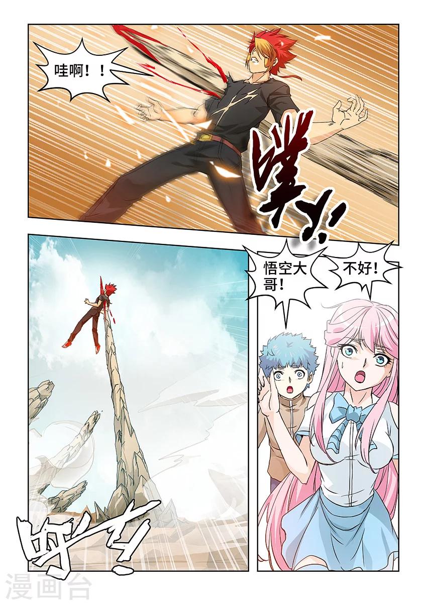 第63话-第74话