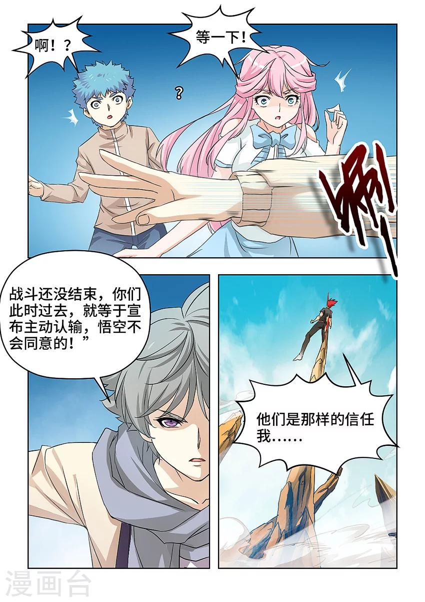 第63话-第74话