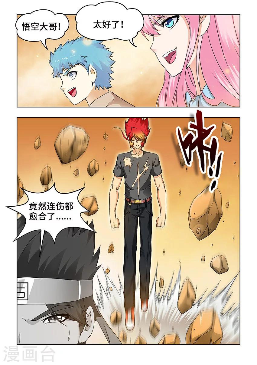 第63话-第74话