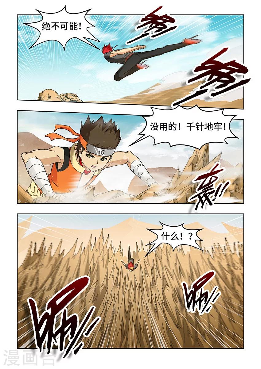 第63话-第74话