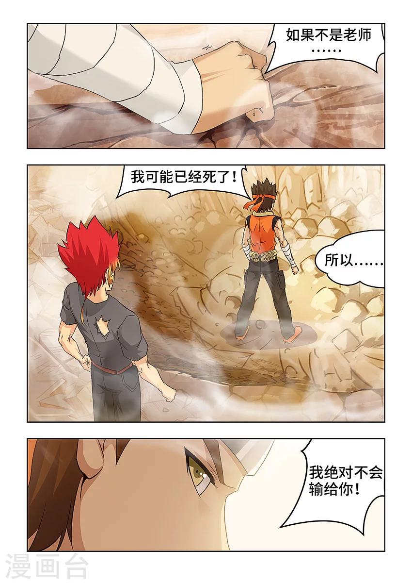 第65话-第76话