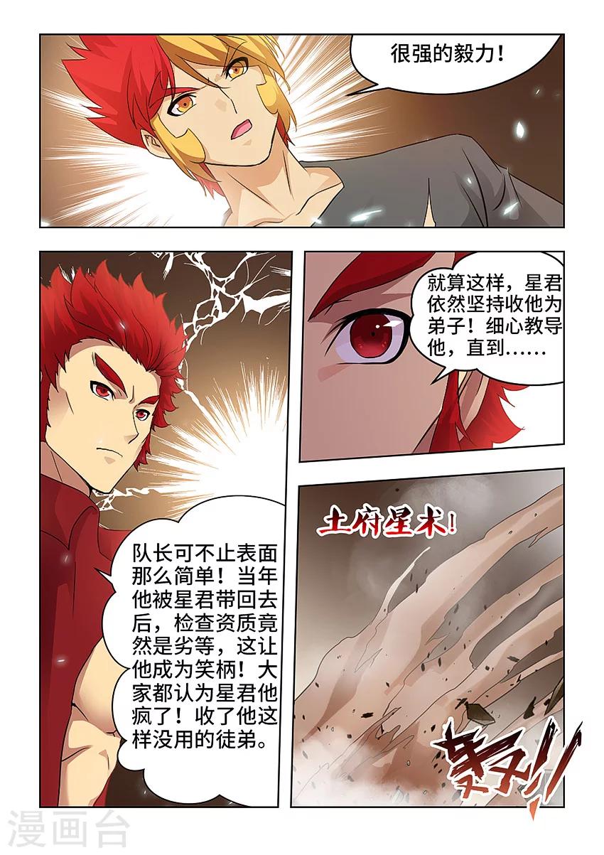 第65话-第76话