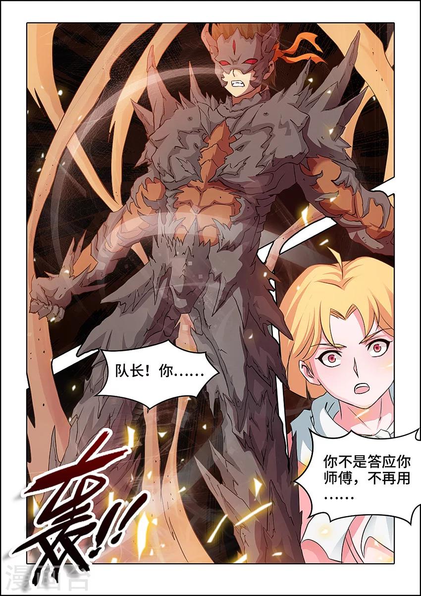 第65话-第76话
