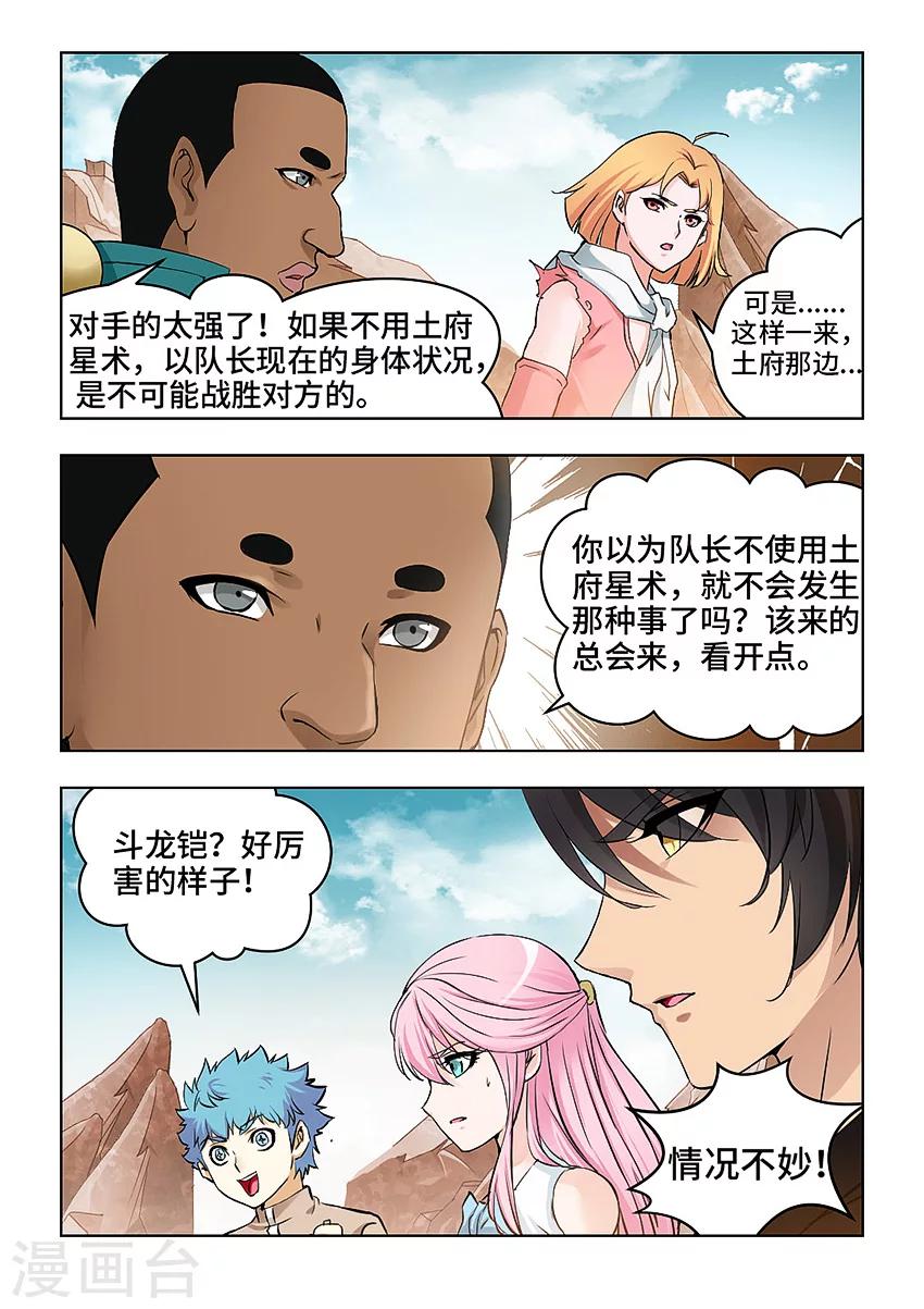 第65话-第76话