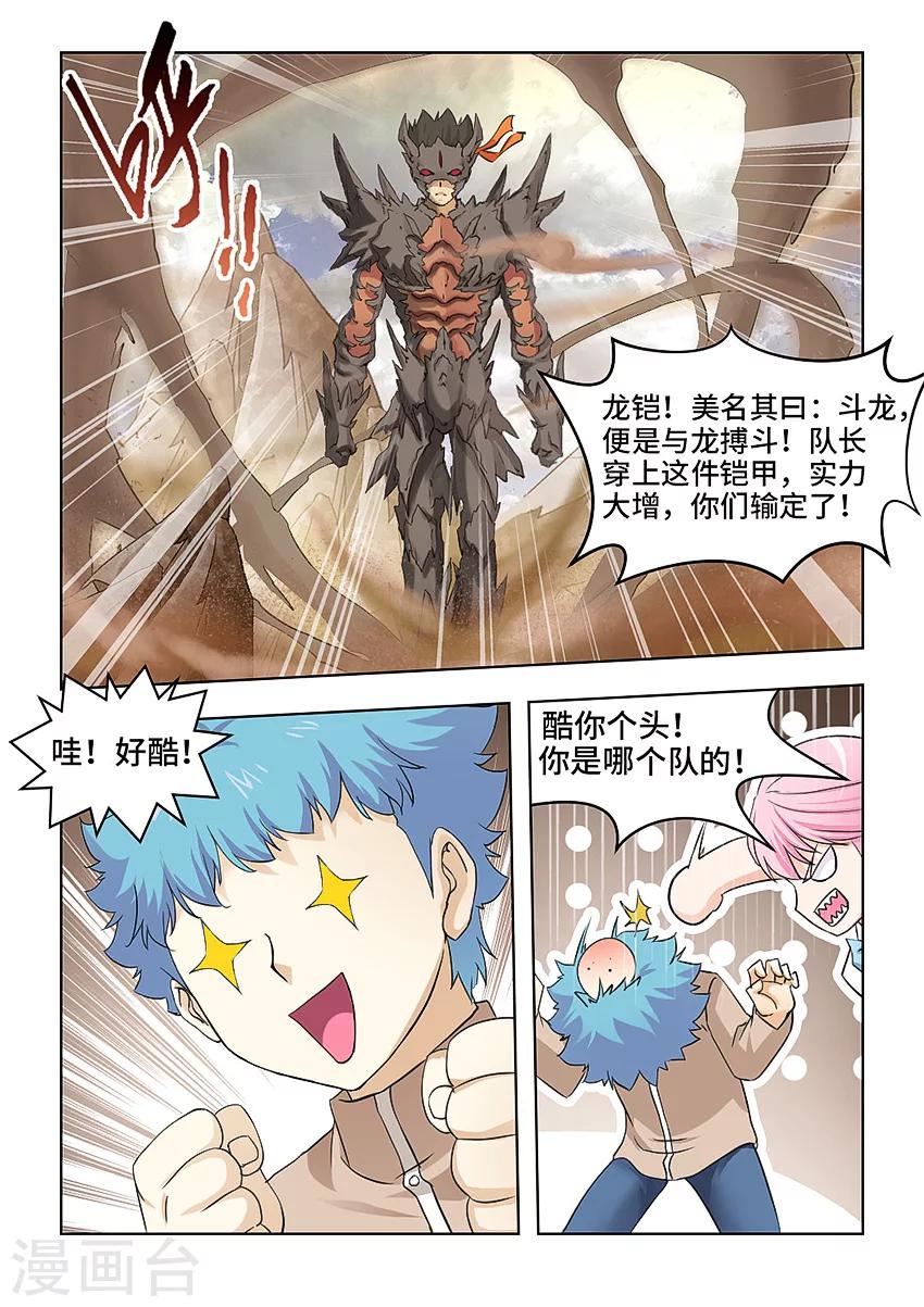 第65话-第76话