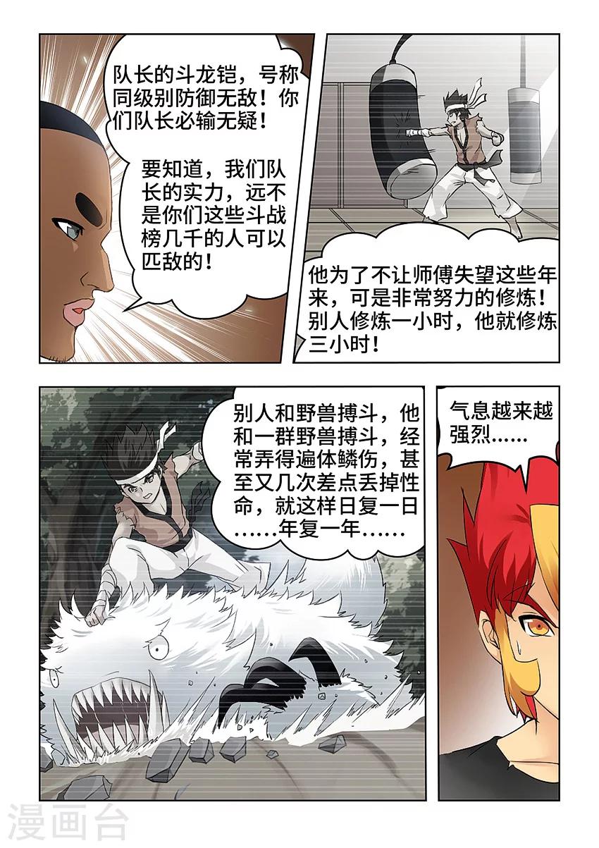 第65话-第76话