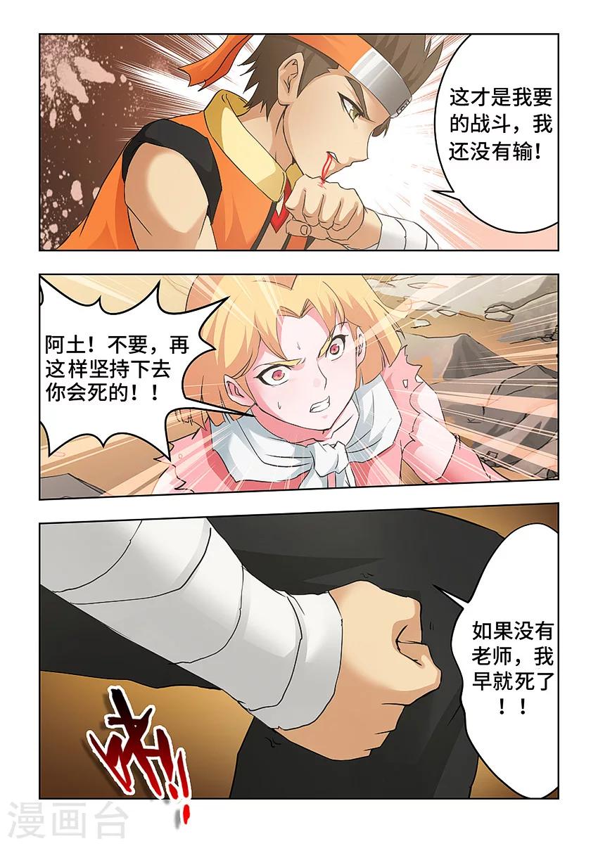 第67话-第78话