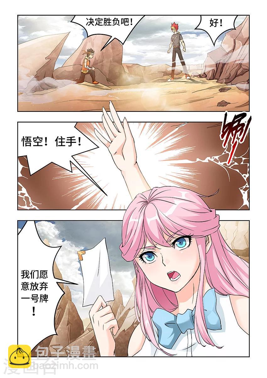 第67话-第78话