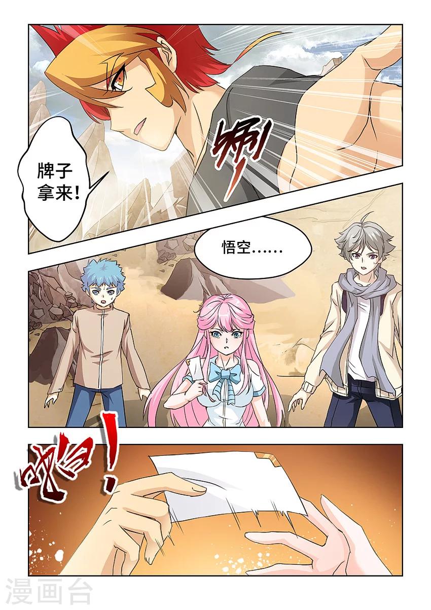 第67话-第78话