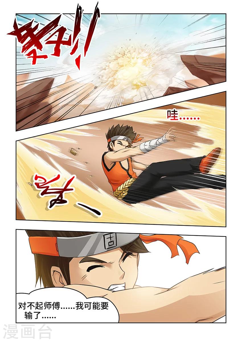 第67话-第78话