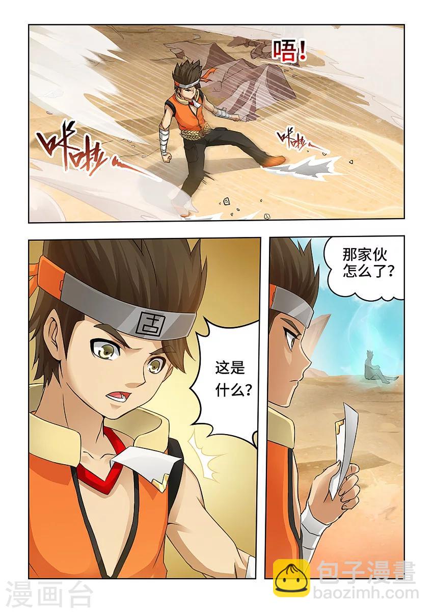 第67话-第78话