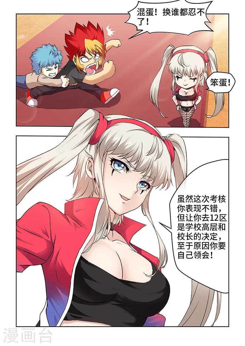 第69话-第80话