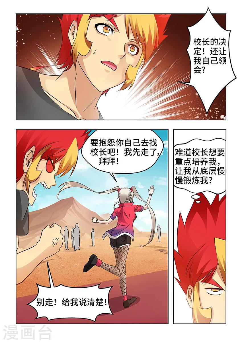 第69话-第80话