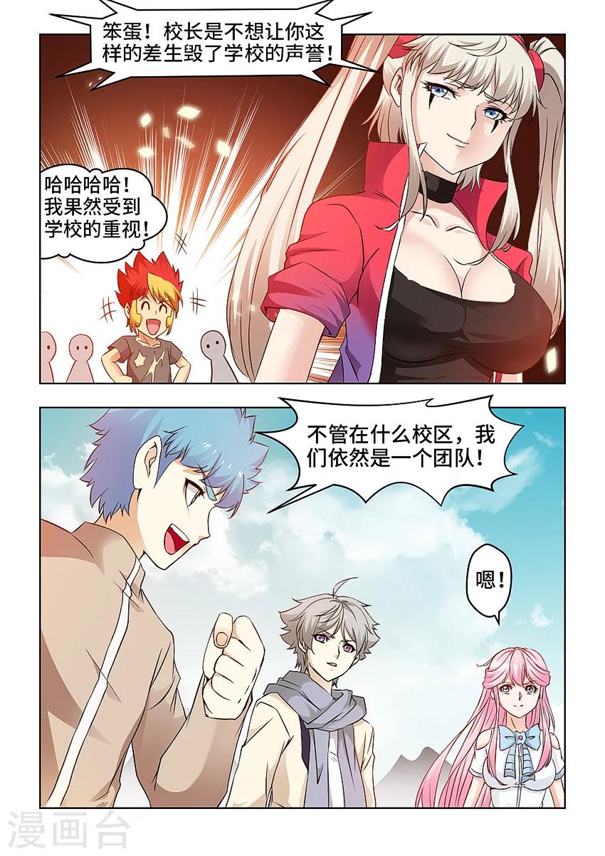 第69话-第80话