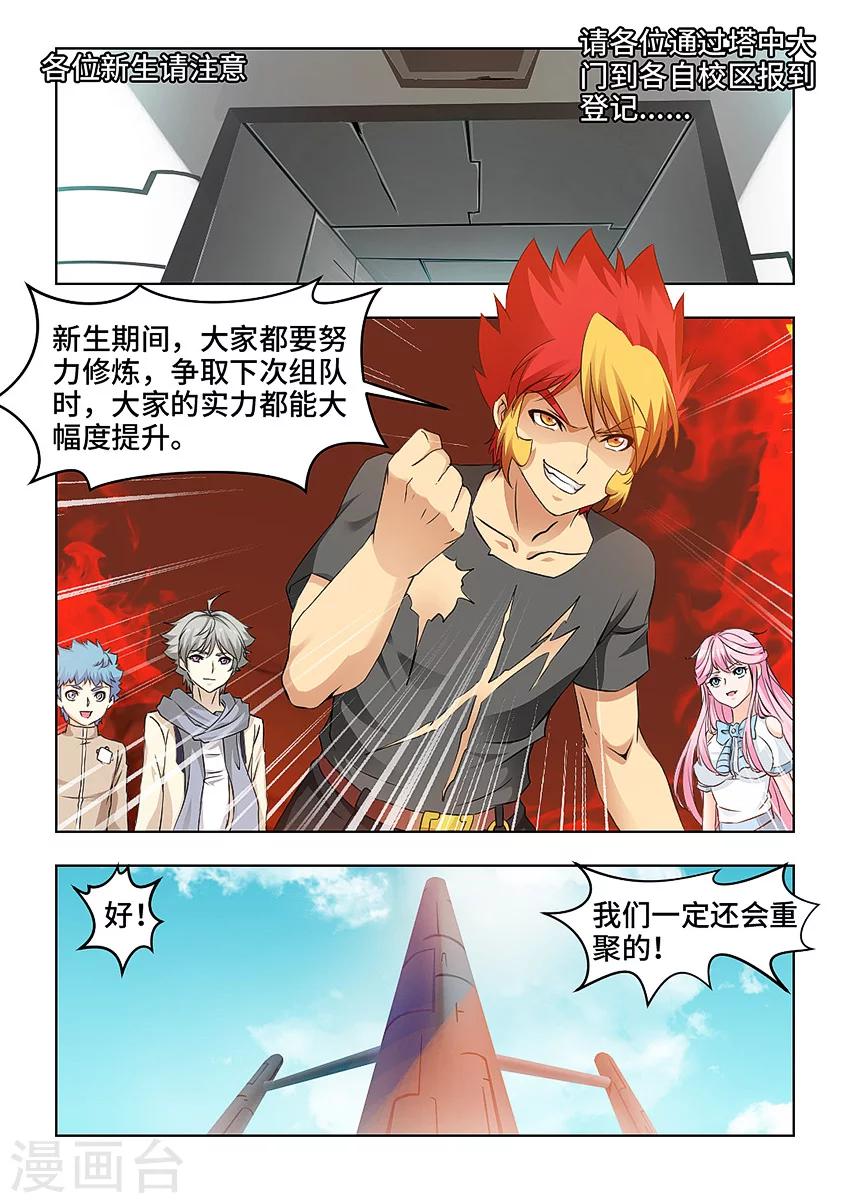 第69话-第80话