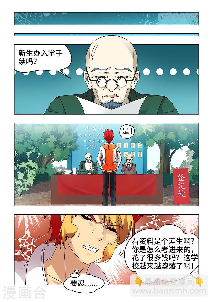 第69话-第80话