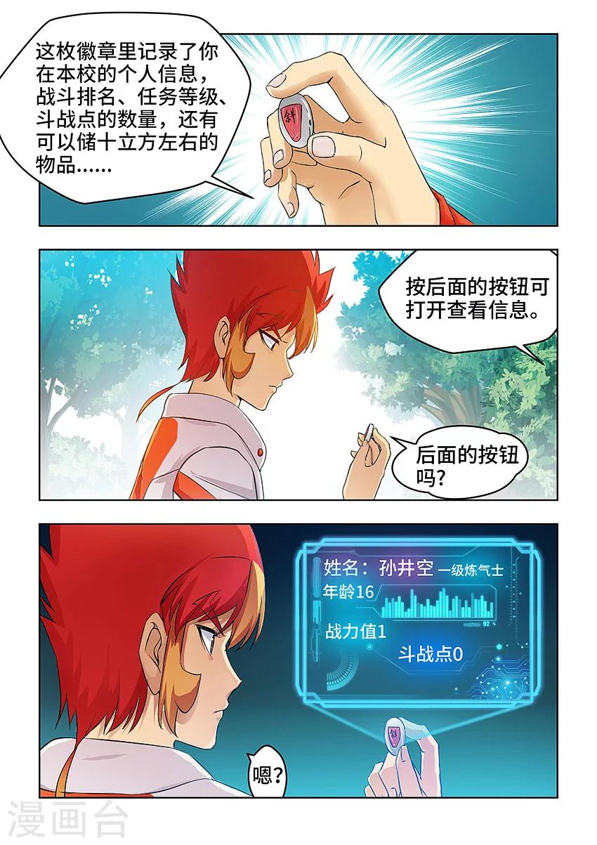 第69话-第80话