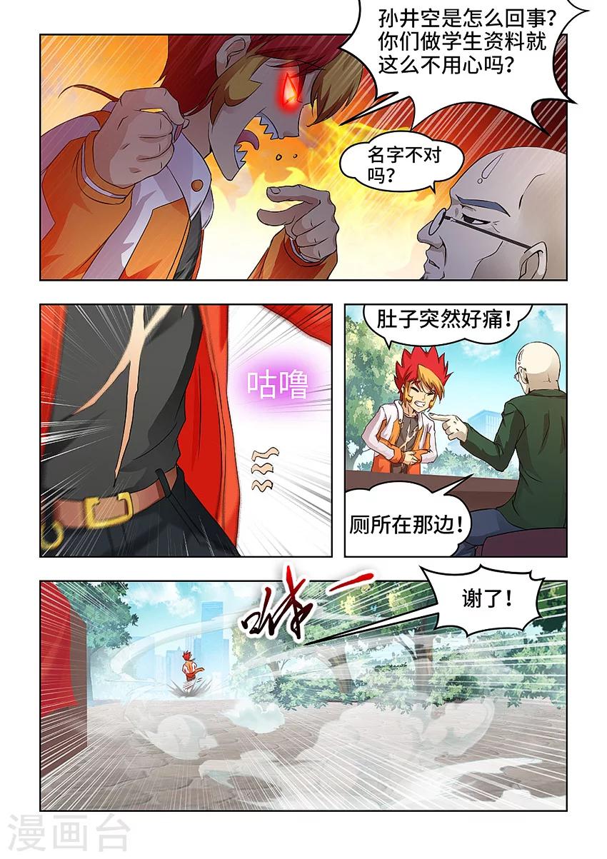 第69话-第80话