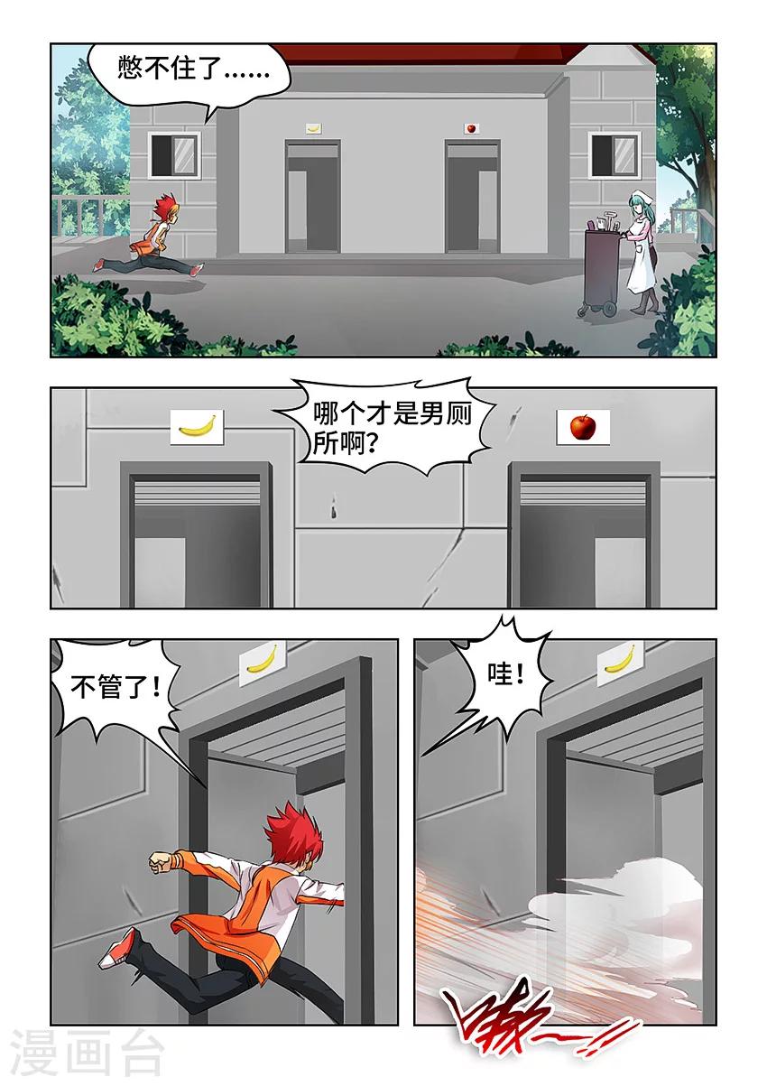 第69话-第80话