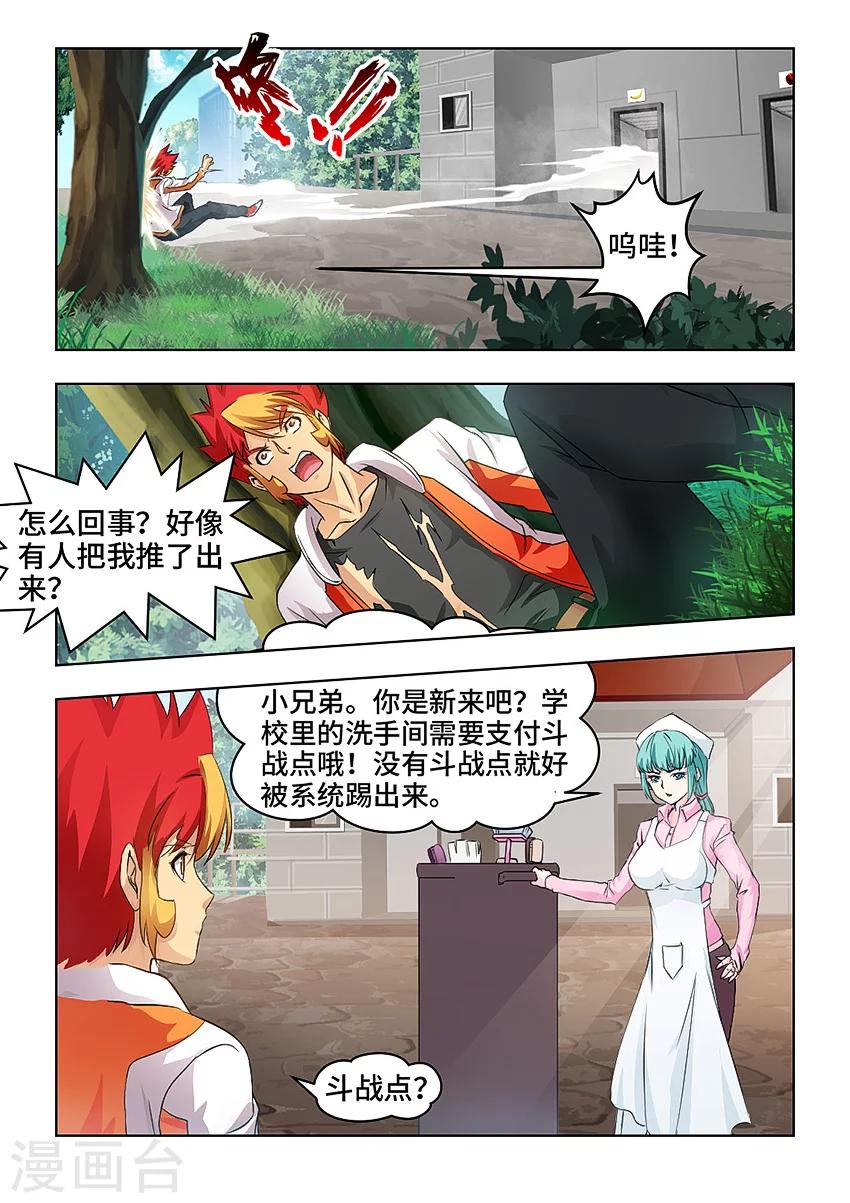 第69话-第80话