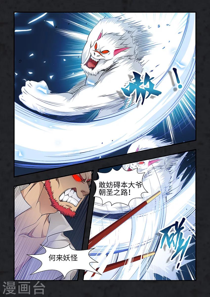 第73话-第84话