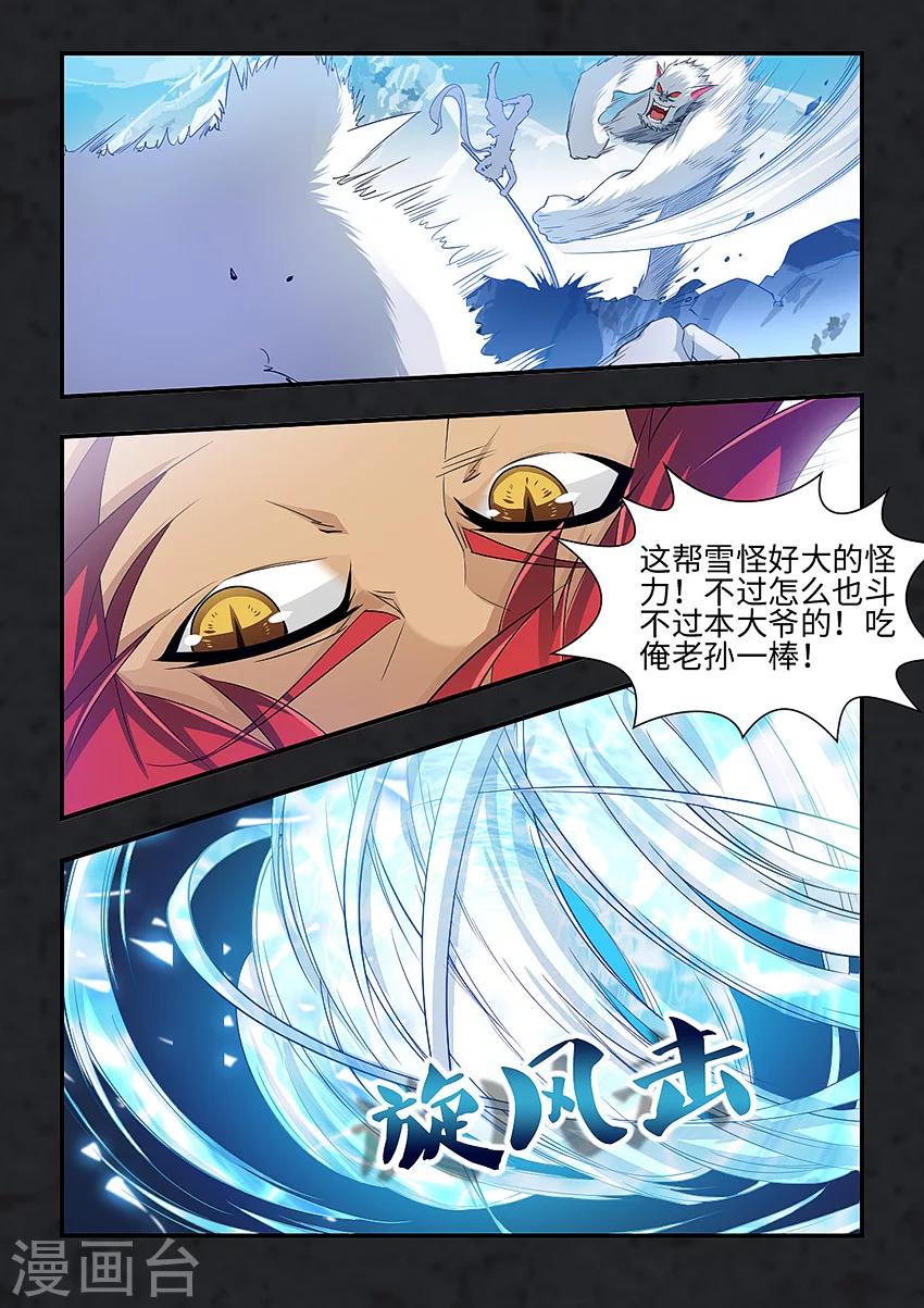 第73话-第84话