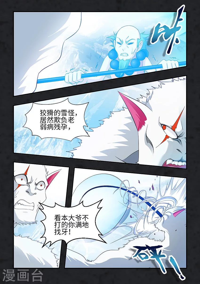 第73话-第84话