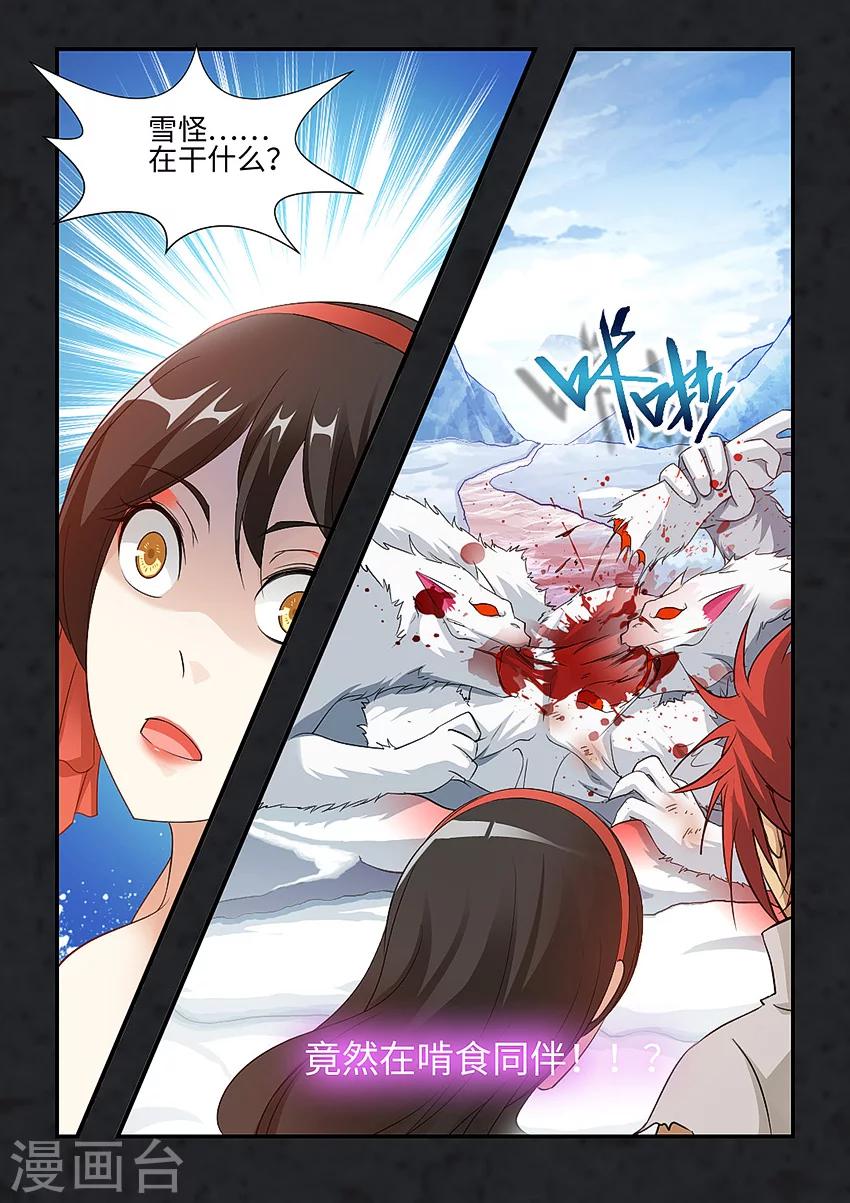 第73话-第84话