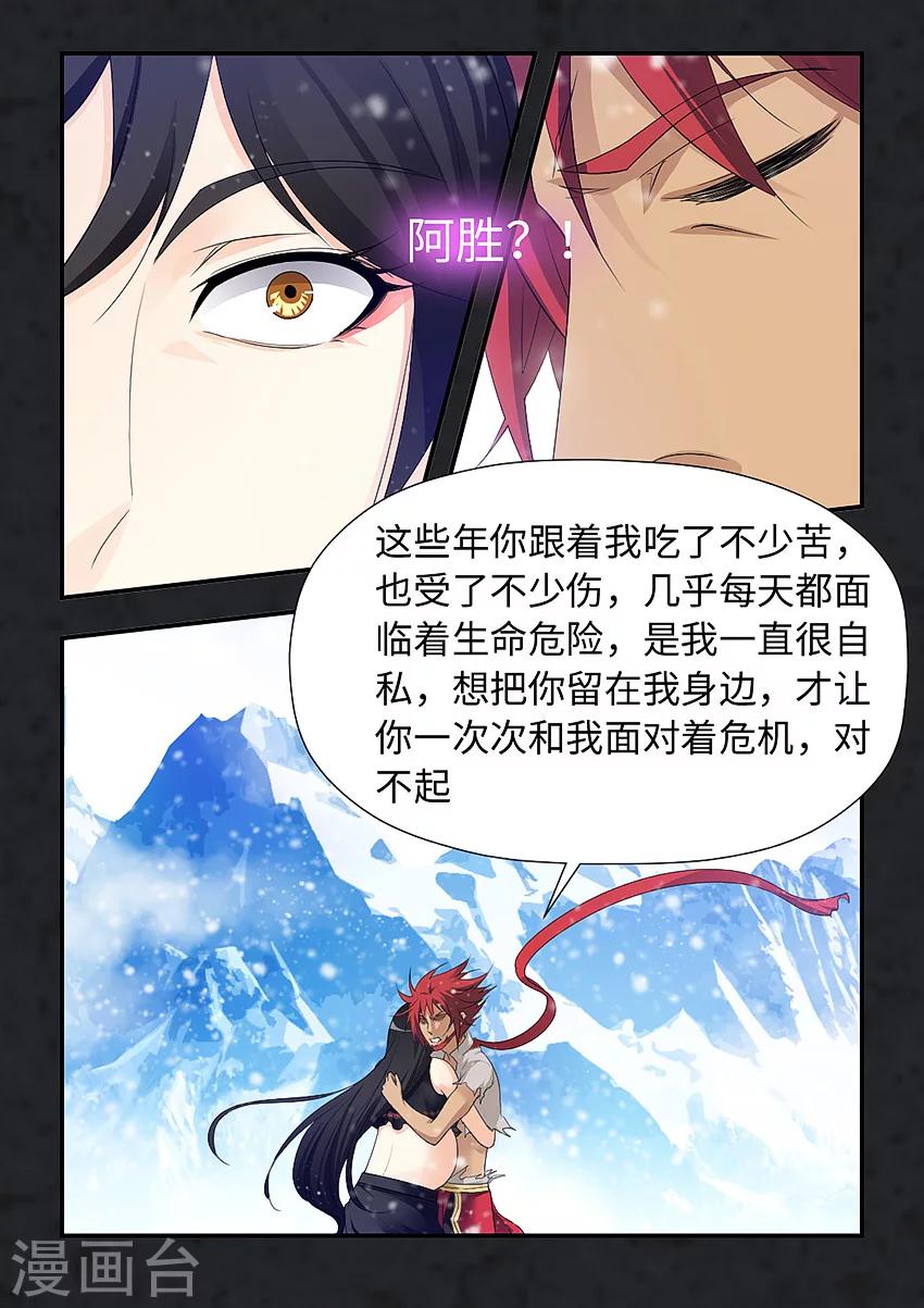 第75话-第86话