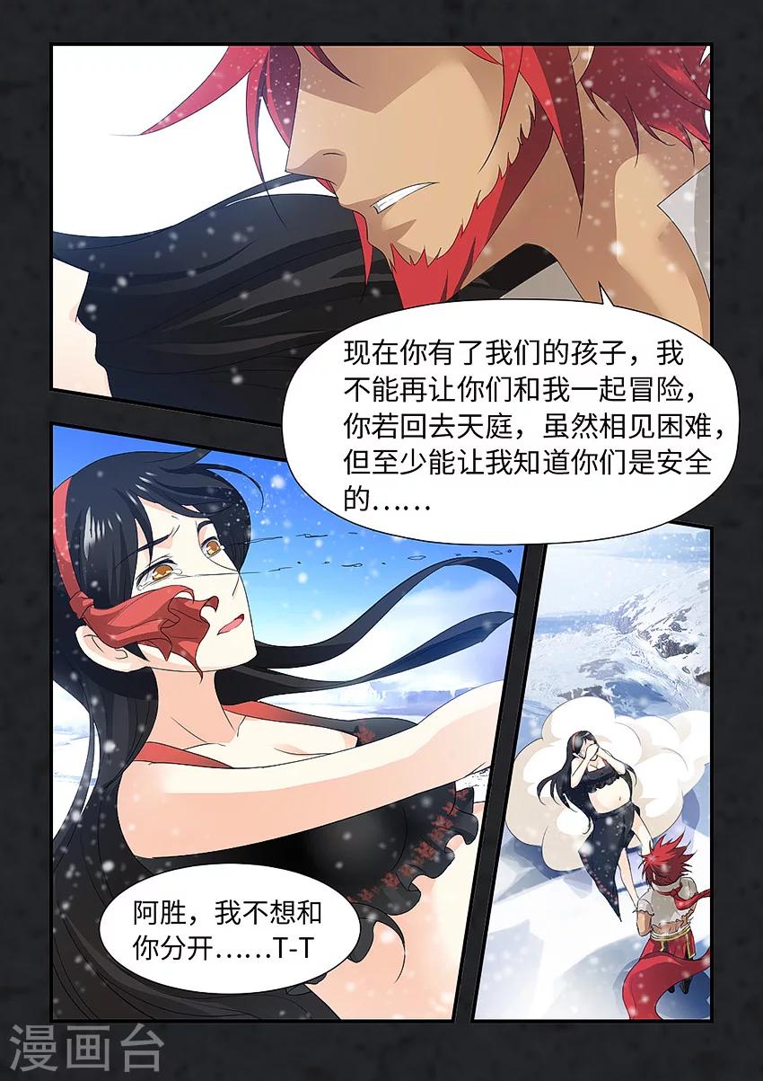 第75话-第86话
