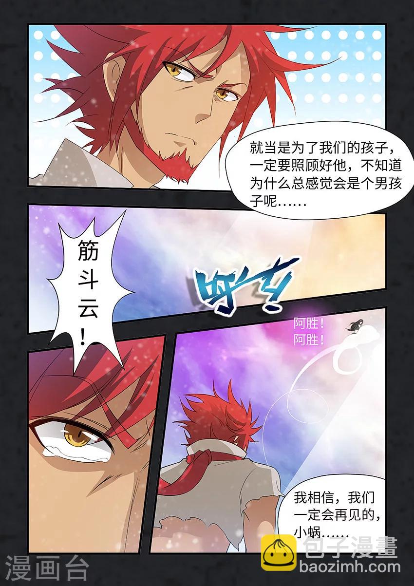 第75话-第86话