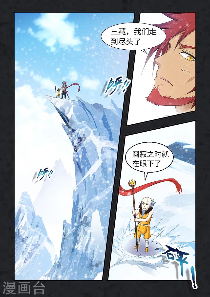 第75话-第86话