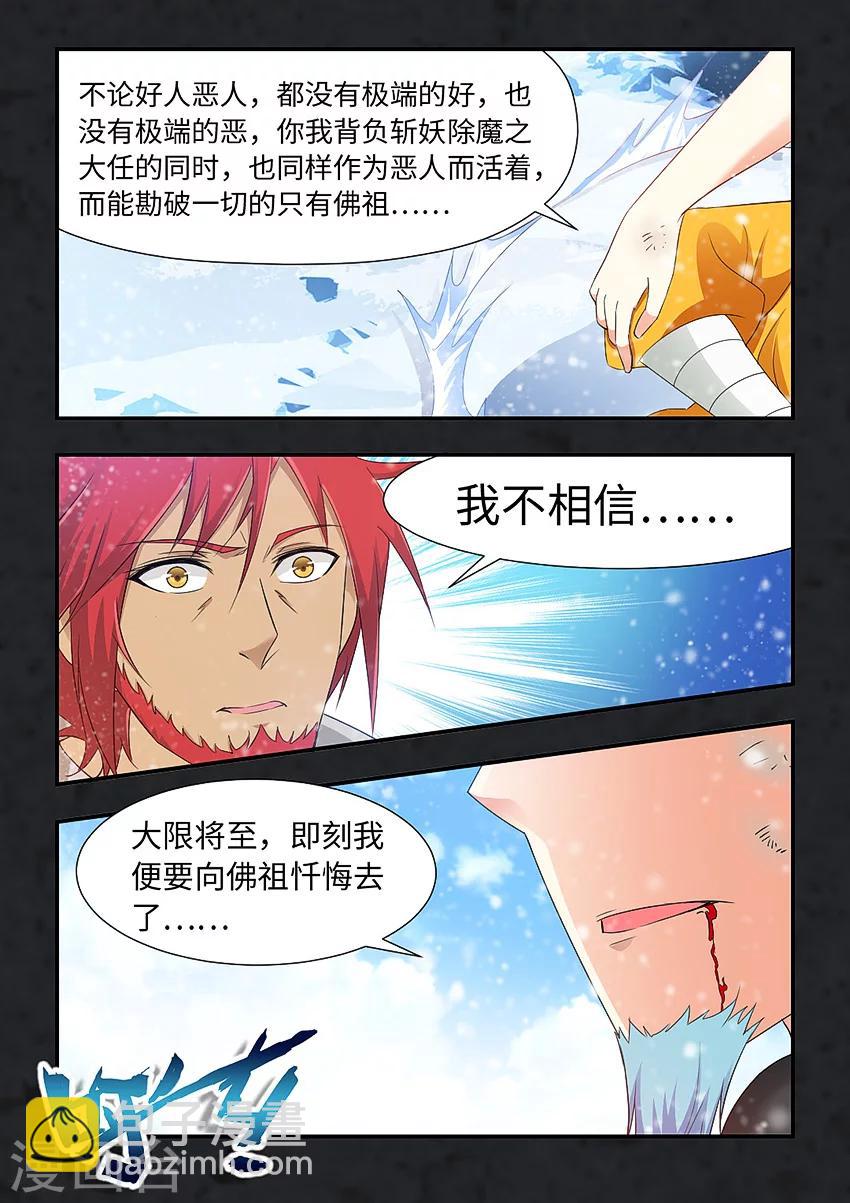 第75话-第86话