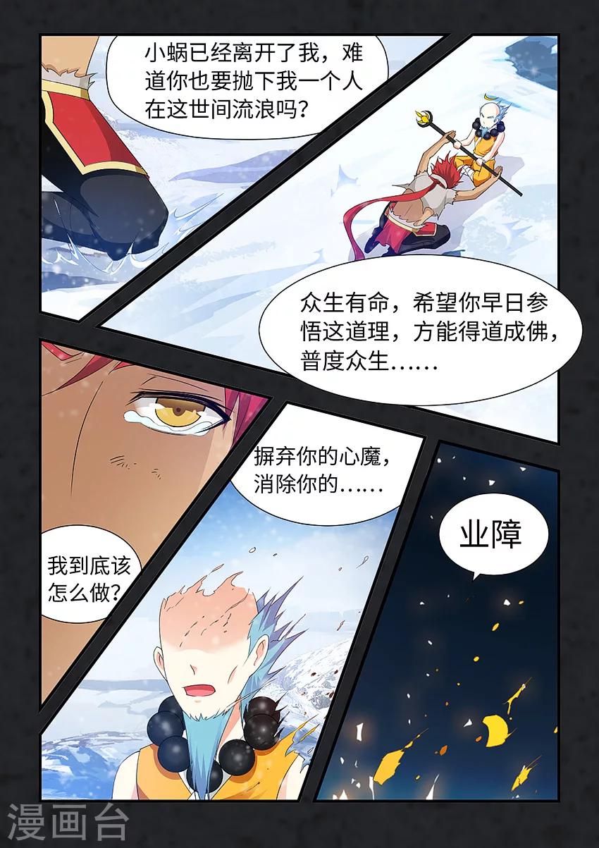 第75话-第86话