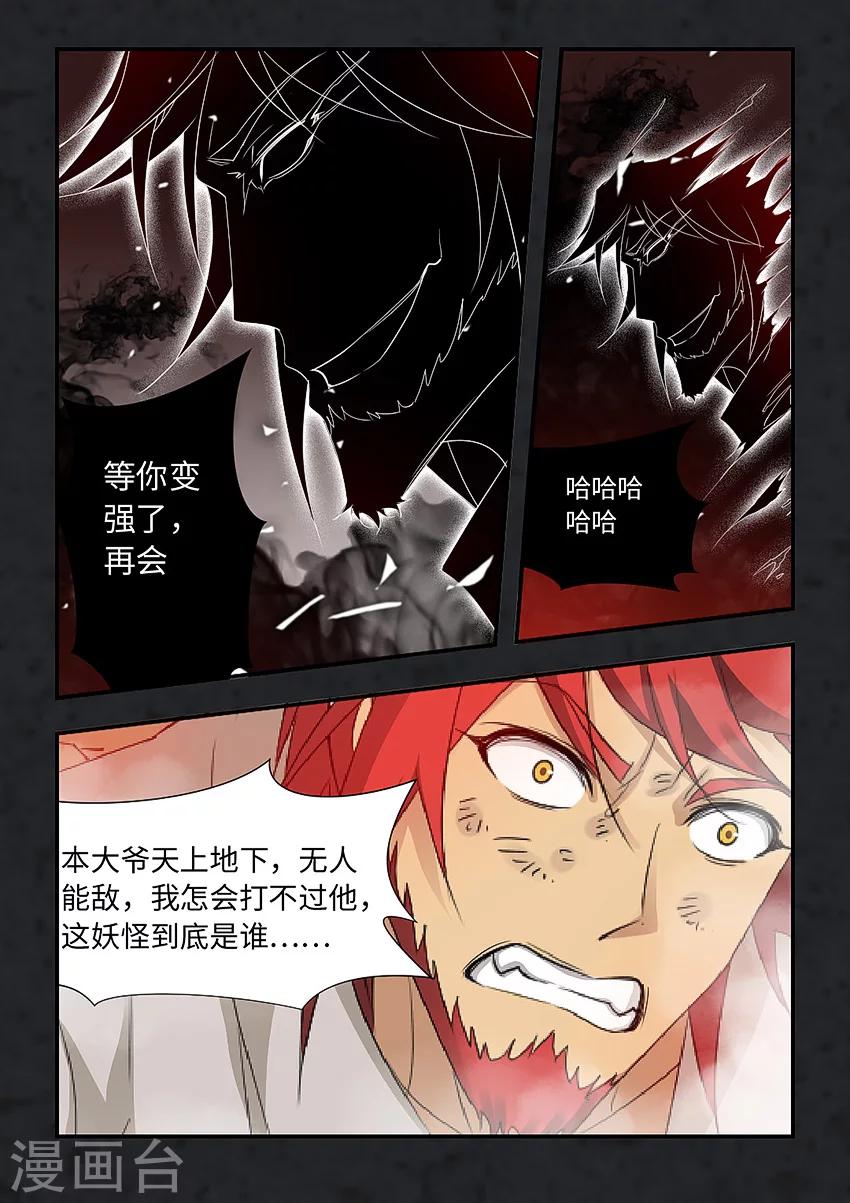 第77话-第88话