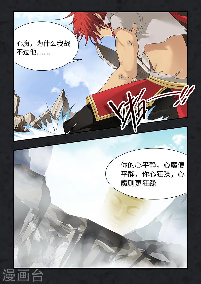第77话-第88话