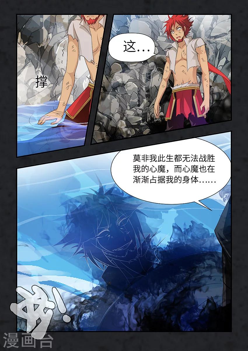 第77话-第88话