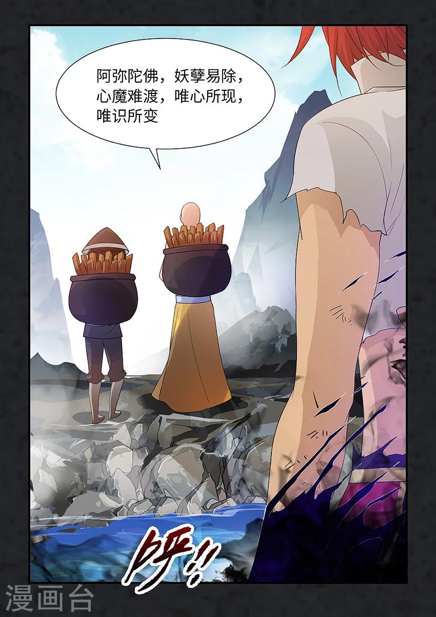 第77话-第88话