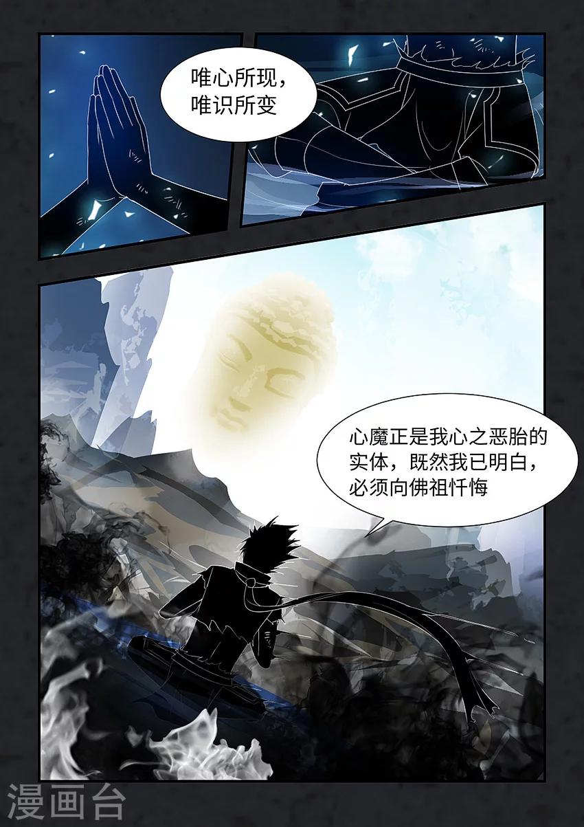 第77话-第88话