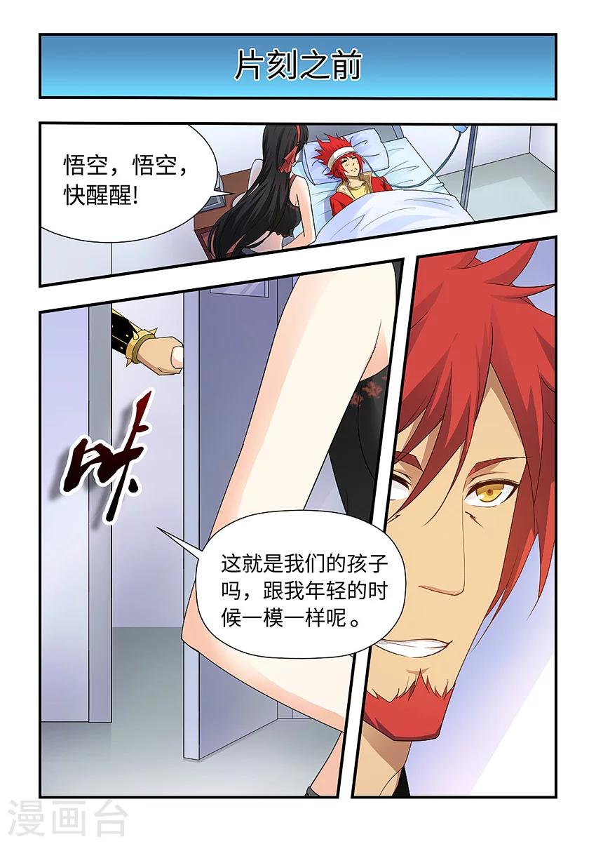 第79话-第90话