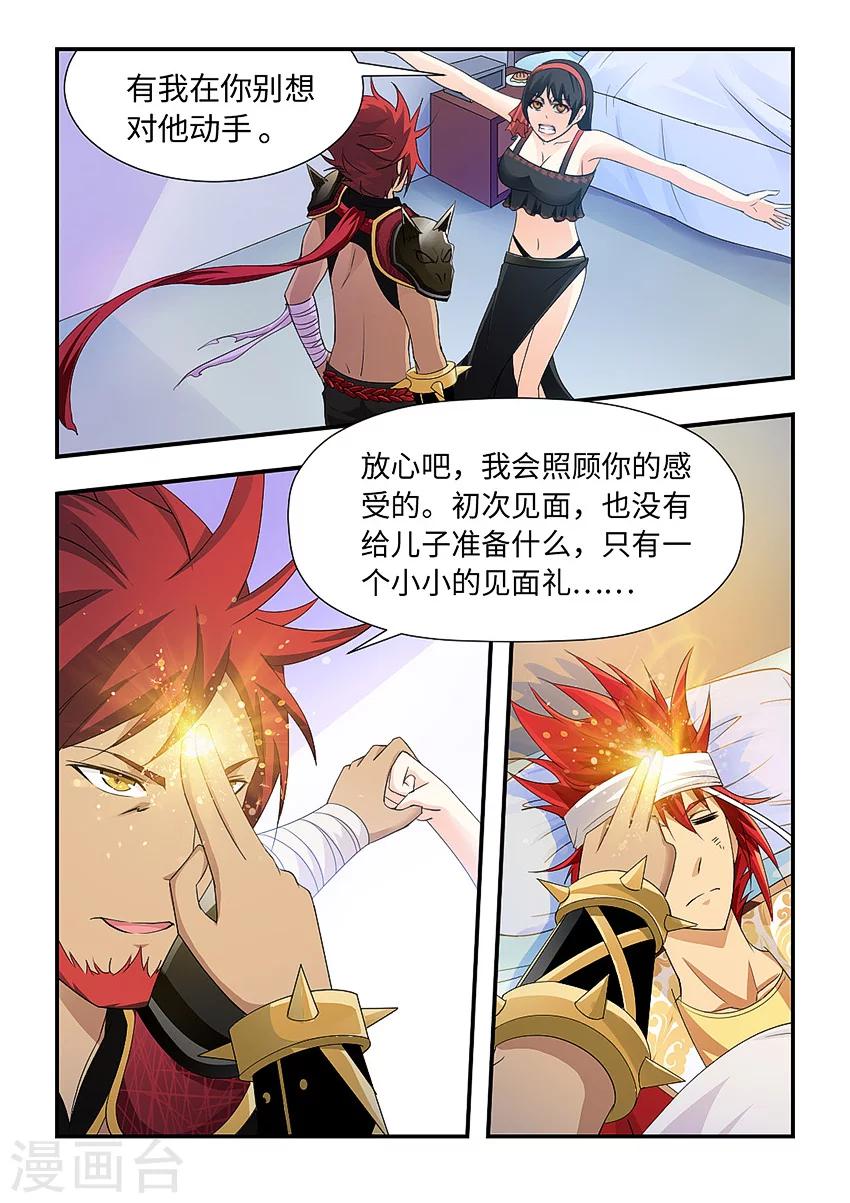 第79话-第90话