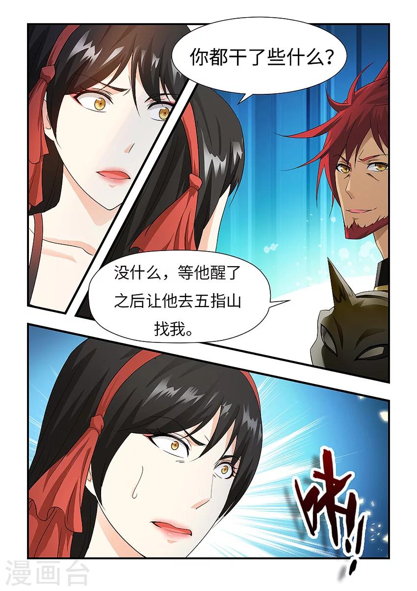 第79话-第90话
