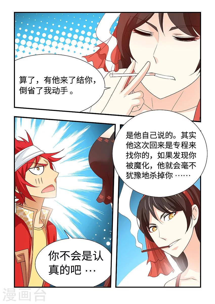 第79话-第90话