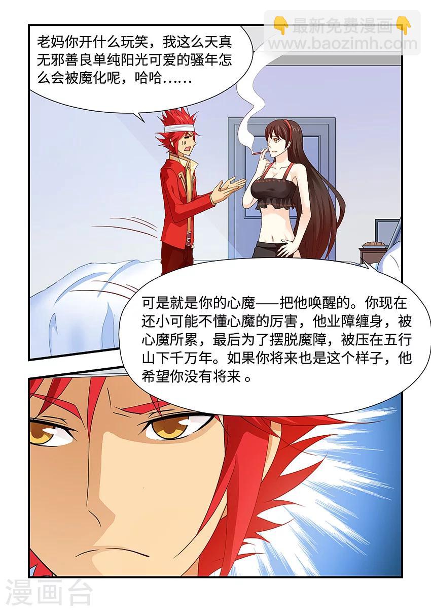 第79话-第90话