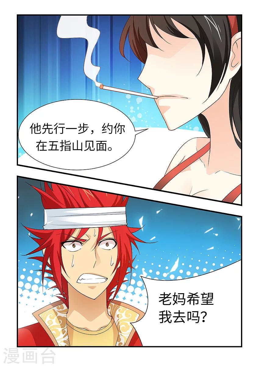 第79话-第90话