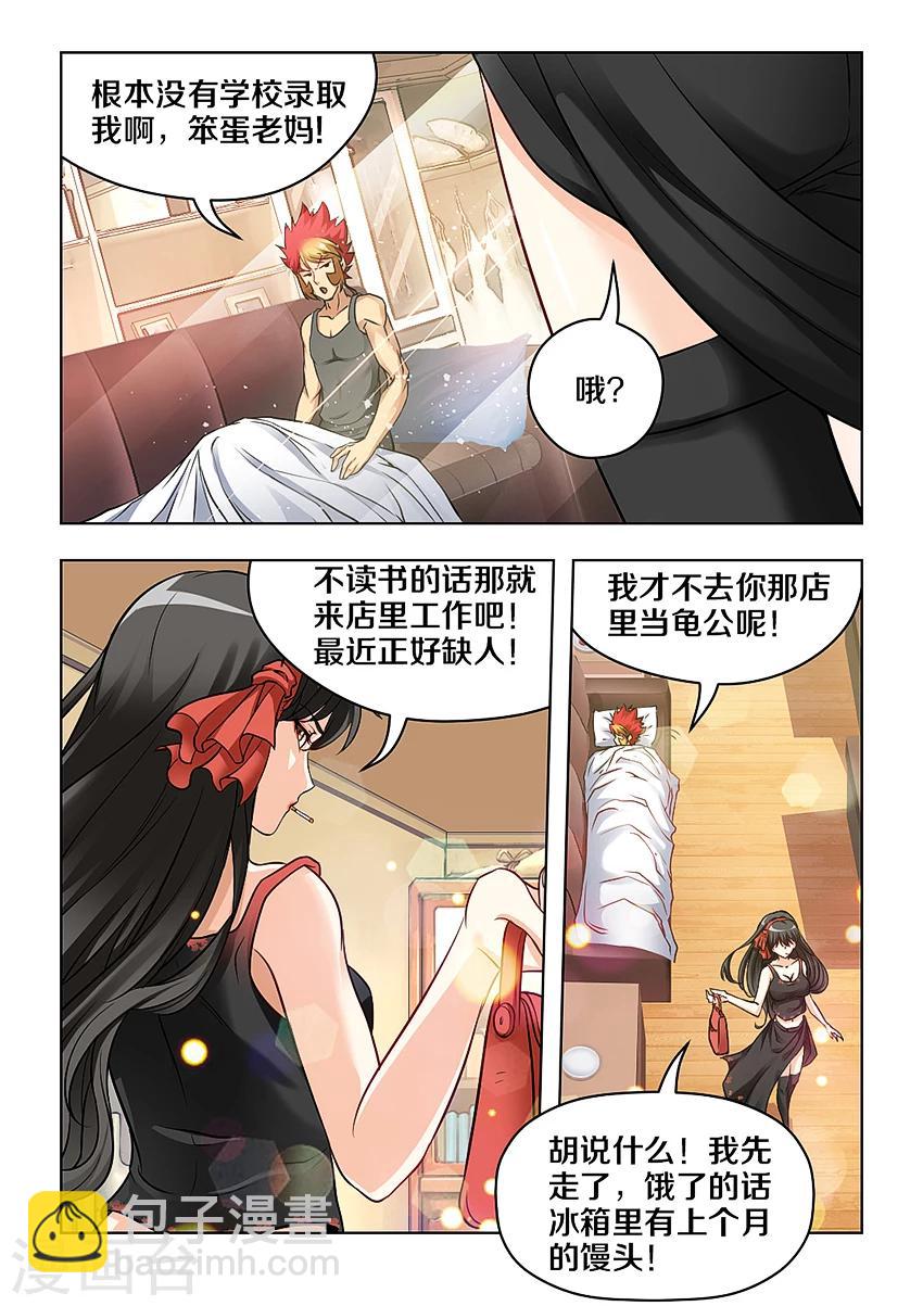 第9话-第10话