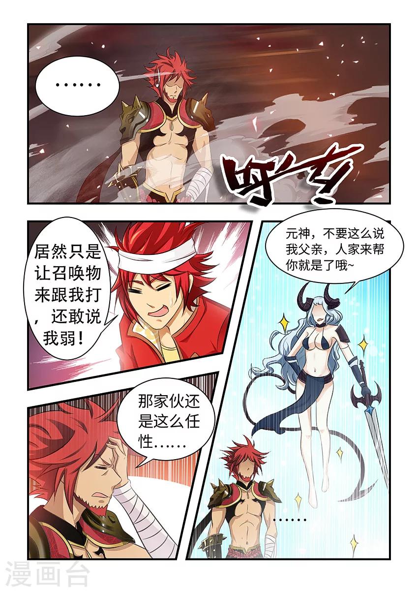 第83话-第94话