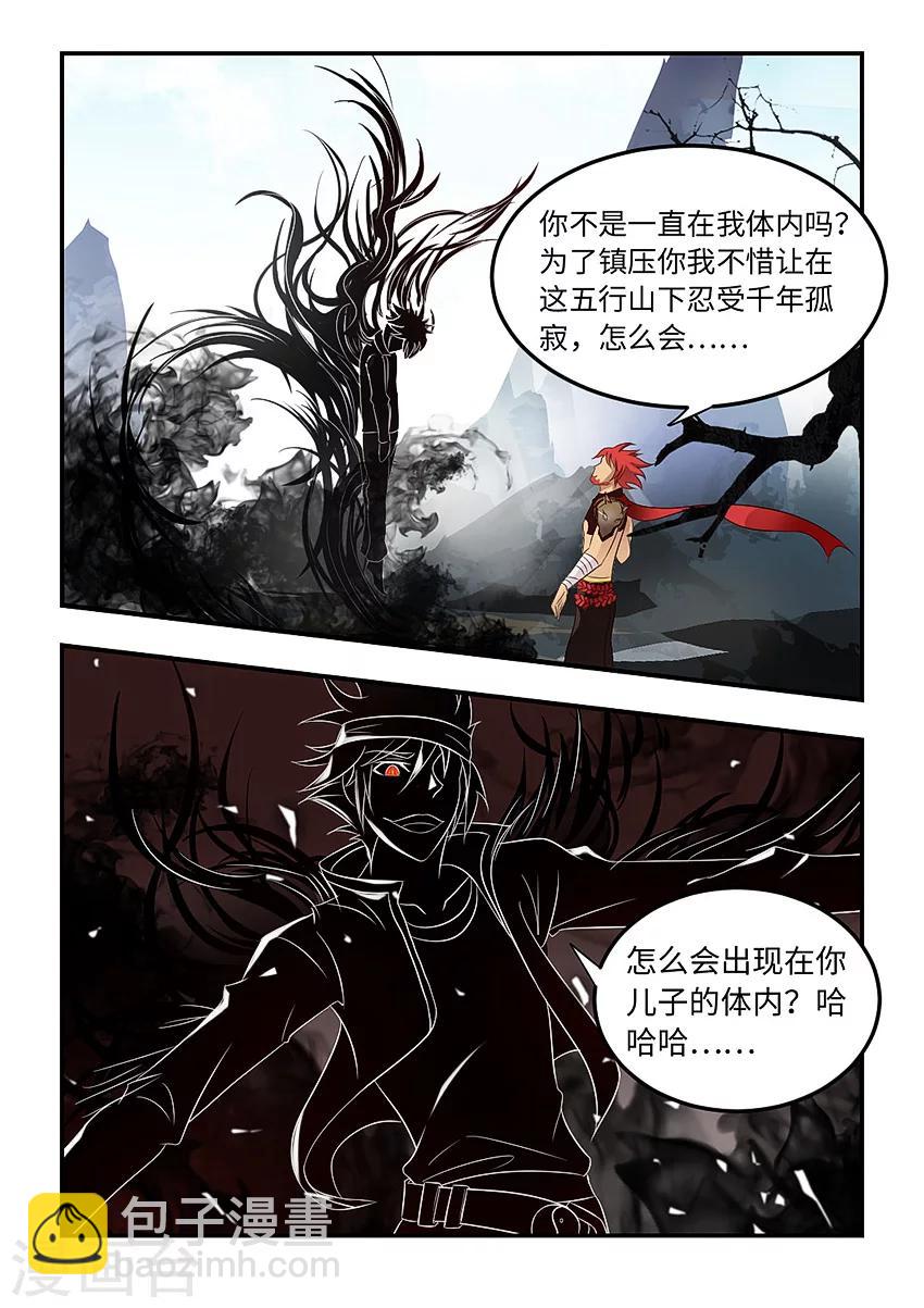 第85话-第96话
